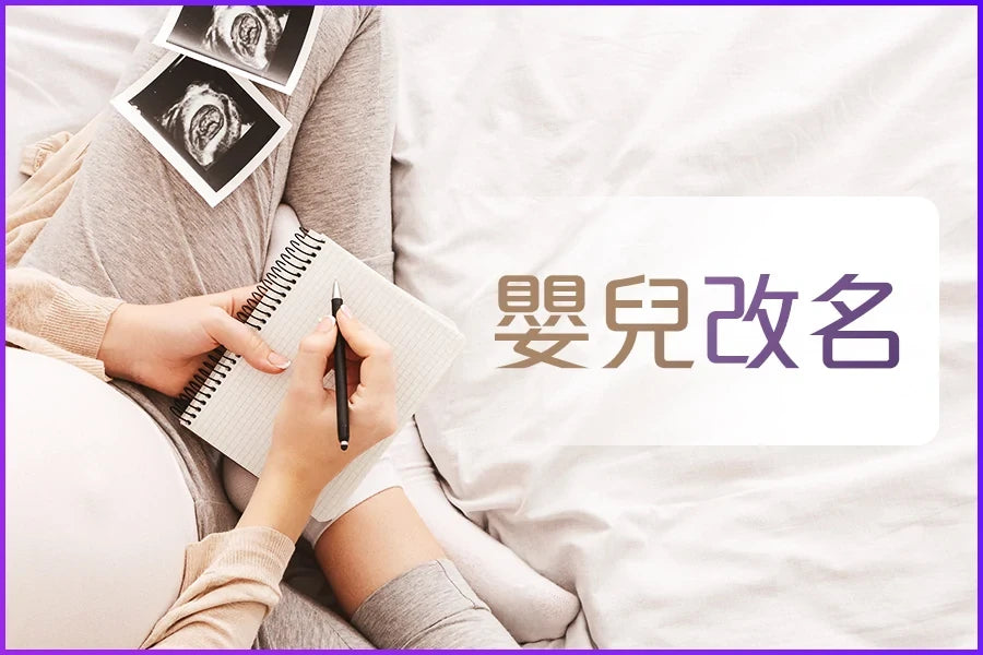 Plan 7 - BB改名 - Szemei711 官方網站